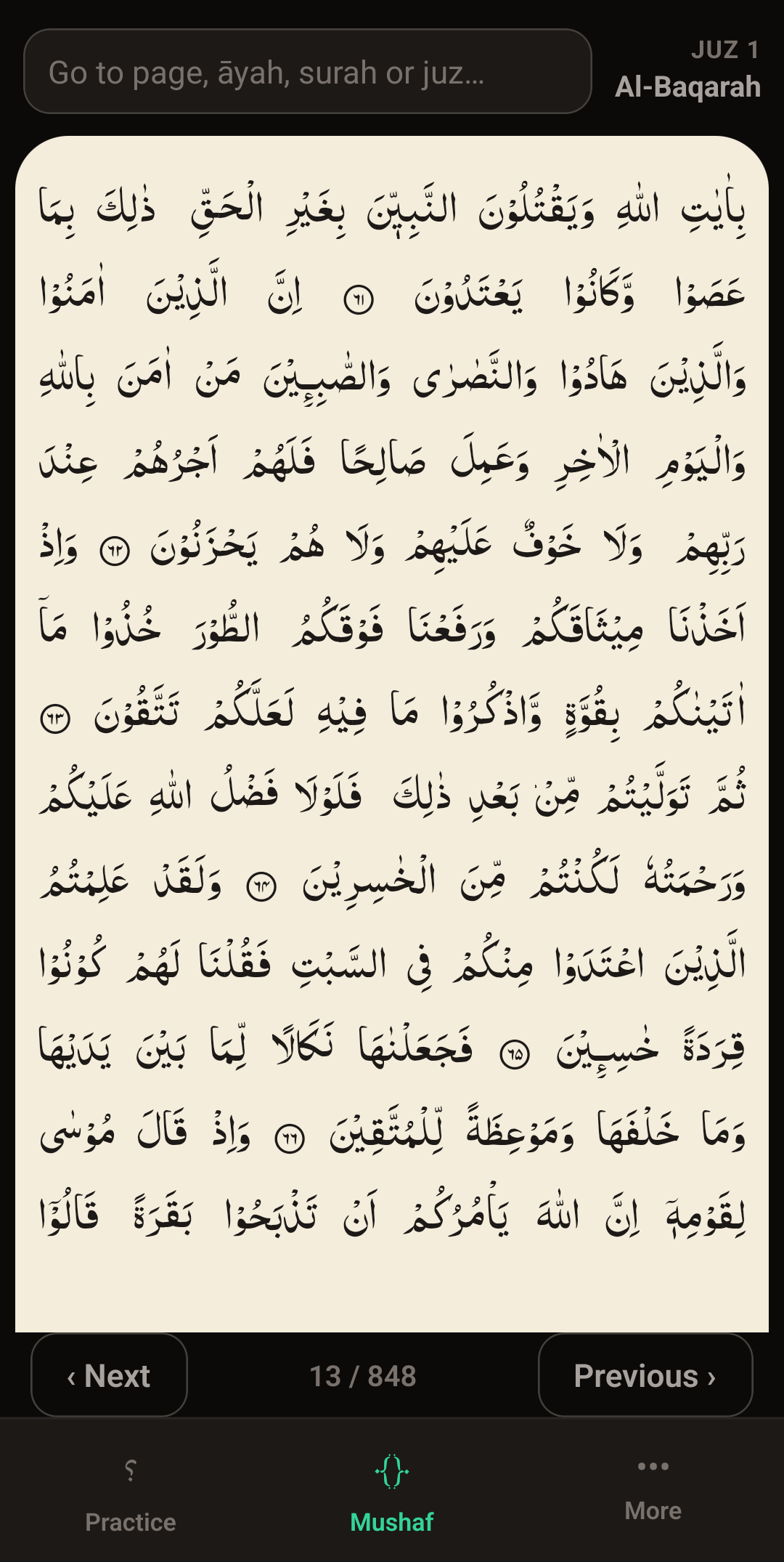 An Indo-Pak 13-line Mushaf page rendered exactly as the printed Qudratullah copy